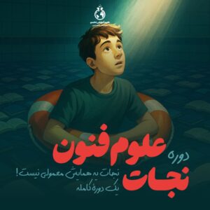 علوم-فنون