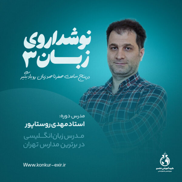 نوشداروی زبان