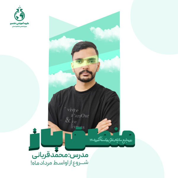 فلسفه و منطق - دوره پلاتو تابستانه